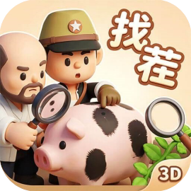 找茬没输过/3D找茬找不同