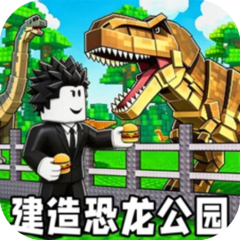  西瓜游乐场/罗布恐龙公园
