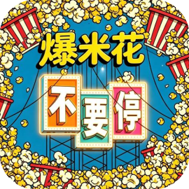  料理制作餐厅模拟-免广告 - 抖音免广小游戏 - 无广告版下载 - mgxyx.com/