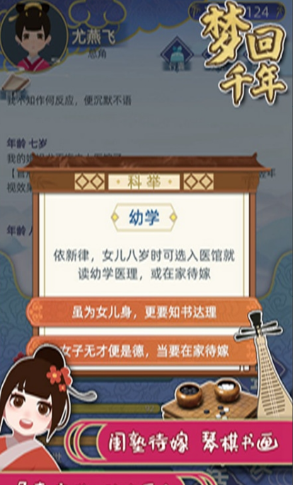梦回千年2026最新破解版无限玉佩
