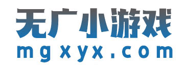 免广告小游戏_无广告小游戏大全_抖音微信免广告小游戏平台