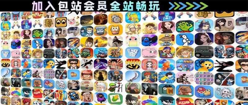抖音免广小游戏合集 - 无需看广告直接玩 - mgxyx.com/