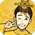 重生干帝王/帝王创业记/我真没想重生/小小芝麻官-免广告